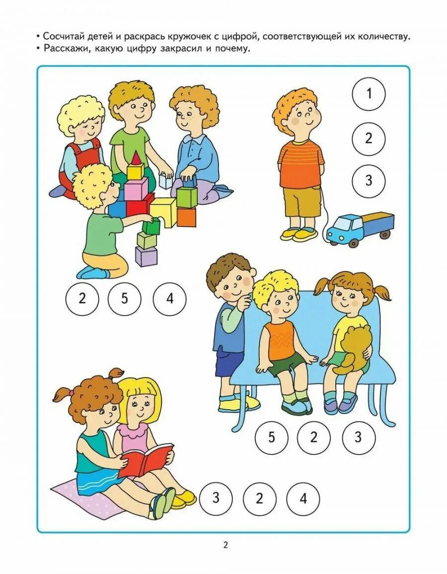 Развивающие задания для детей 5-6 лет. Занятия для детей 5 лет. 5-6 лет. Задания для детей. Развивающие задания игры для детей 6-7 лет.