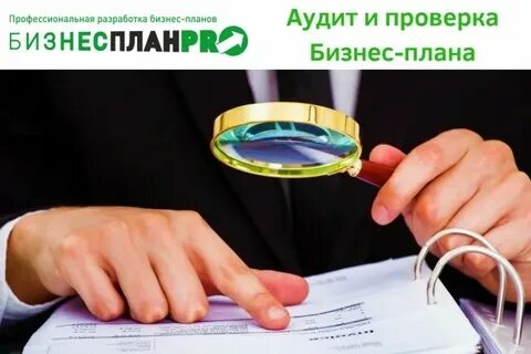 Малое предпринимательство проверить
