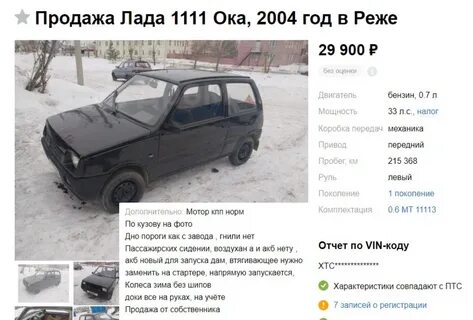 Ока кемеровская область