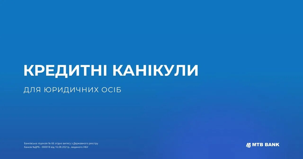 Мтб банк телефон. MTB Bank.