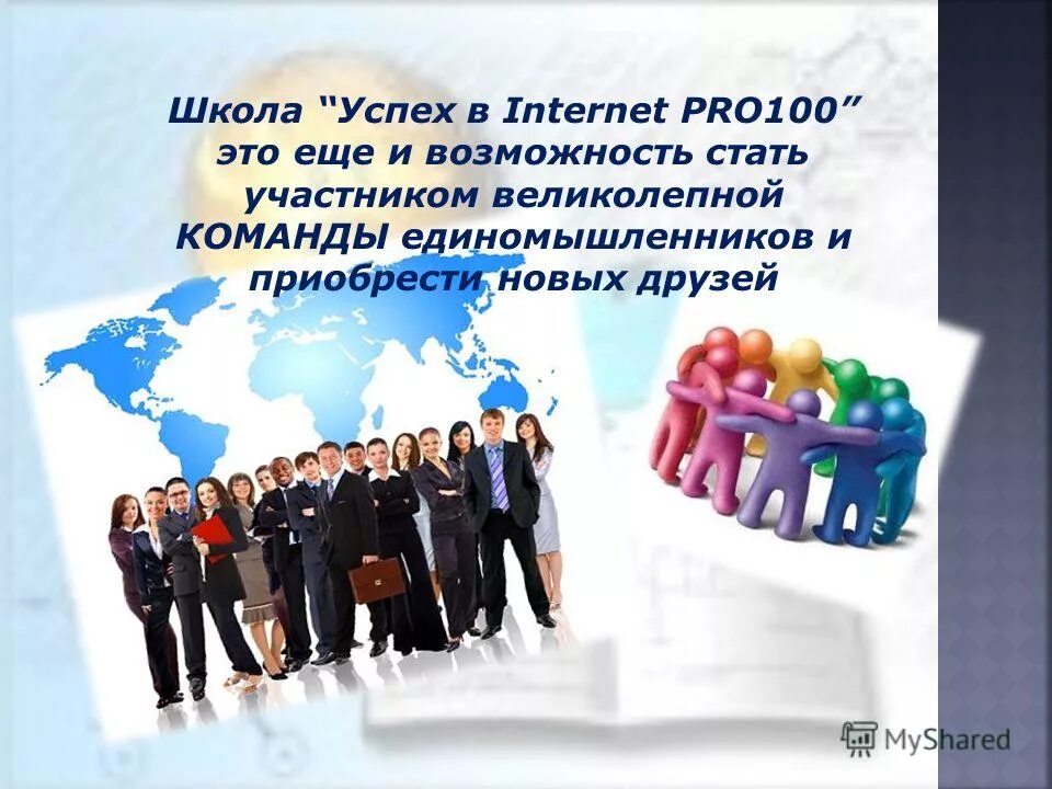 Школа успех воронеж майя. Успехов в школе картинки. Успешность в школе. Образовательное учреждение успех. Успех в школе.