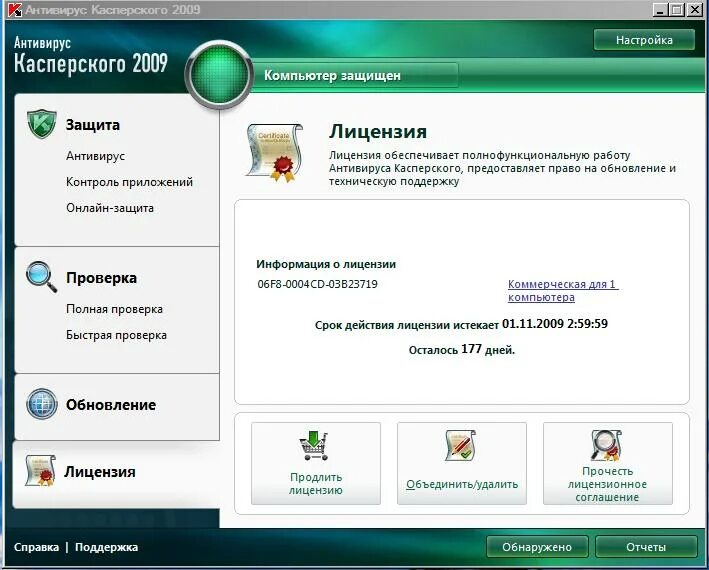 Купить касперский антивирус на 3. Антивирус Касперского. Антивирусная программа Касперский. Лицензия на антивирус Касперского. Антивирус Касперского защита.