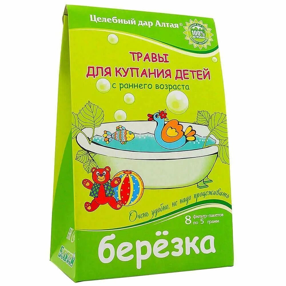 Купают детей трава. Травы для купания детей. Череда для купания новорожденных. Купают детей трава. Страна здравландия неболейка.