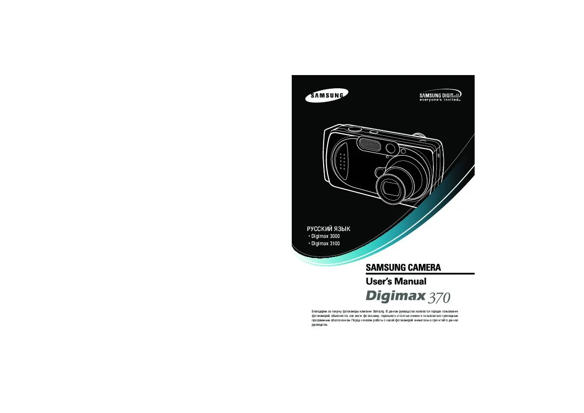 Фотоаппарат samsung d75. Фотоаппарат samsung 5x инструкция. Фотоаппарат samsung инструкция. Samsung digimax a4. Фотокамера схема.
