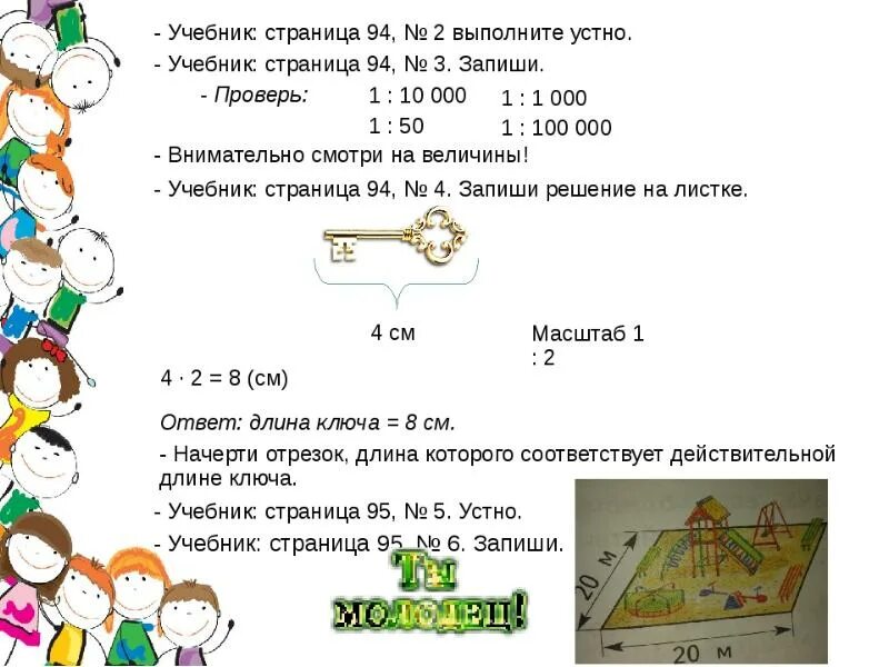 План математика 4 класс