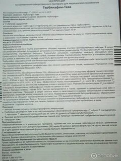 Сколько пить таблетки тербинафин