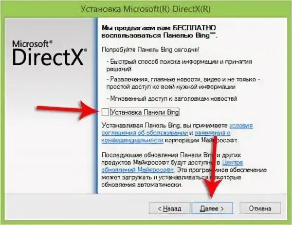 Установка microsoft directx. Майкрософт directx. обновление directx windows xp. directx полный пакет для windows 7. устанавливать ли directx.