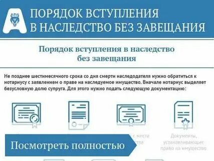 Наследство без госпошлины. Наследство без госпошлины