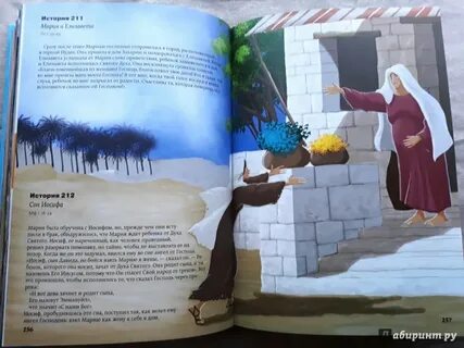 Читаем библию книга
