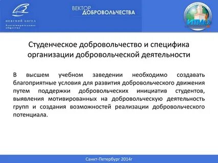 Внести организацию