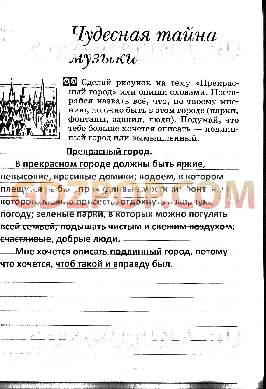 Учебник по музыке 5 класс науменко. Учебники 2007 года. Рабочая тетрадь по музыке 7 класс. Музыка рабочая тетрадь 7 класс. Дневник музыкальных наблюдений 5 класс стр 5.
