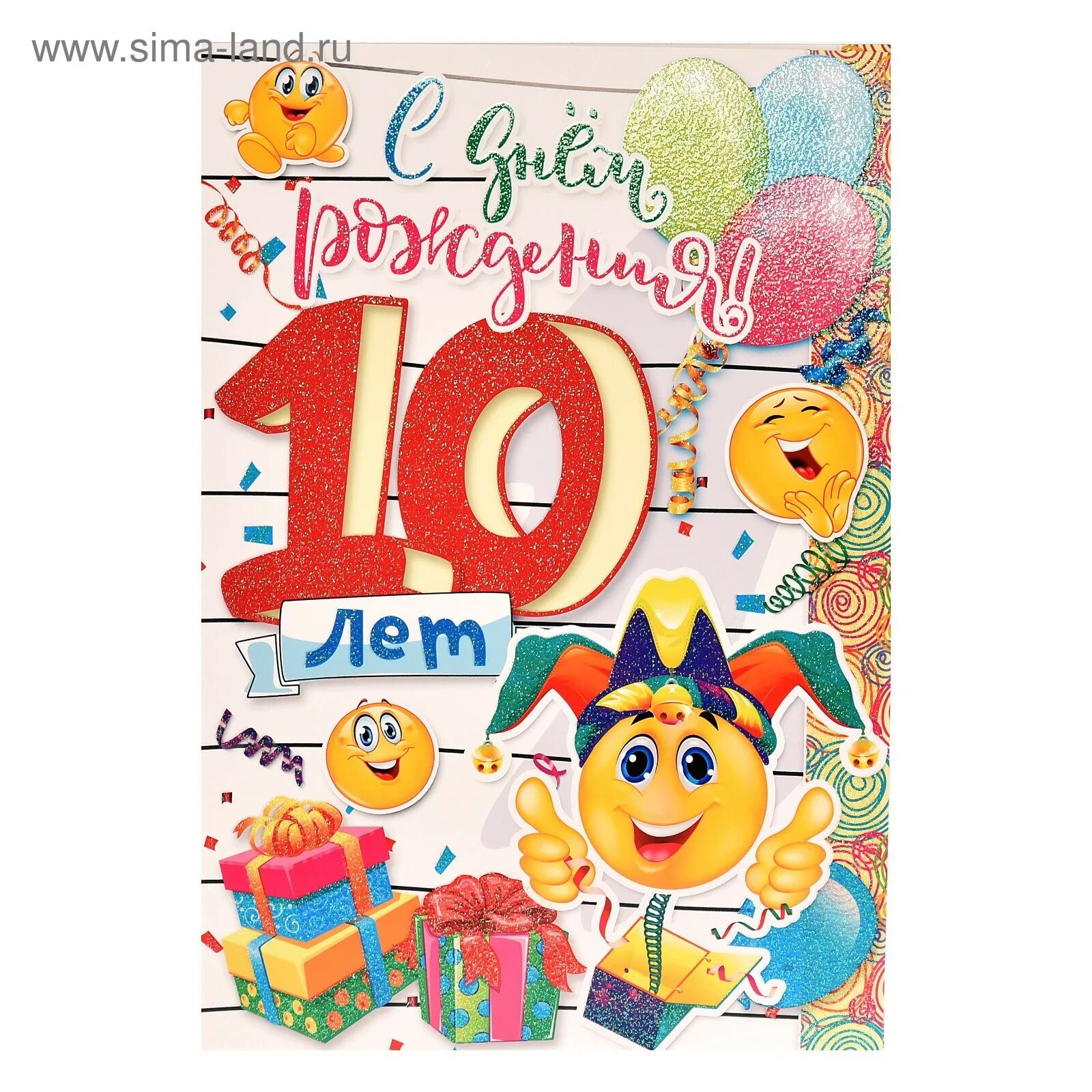 Поздравление с рождением мальчика 10 лет открытки. С днем рождения 10 лет. Открытка 10 лет. С днемироддения / 10 лет. Открытки с днём рождения 10 лет.