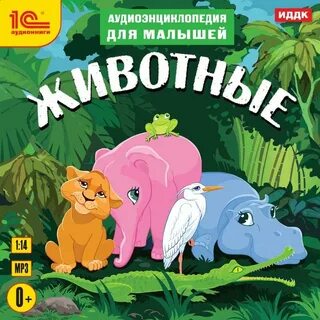 Аудиокниги детям современные