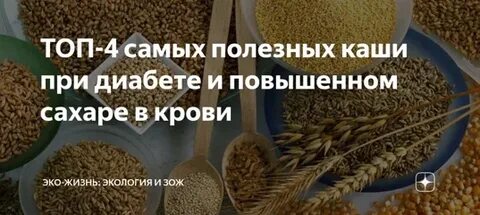 Какой рис для диабетиков 2
