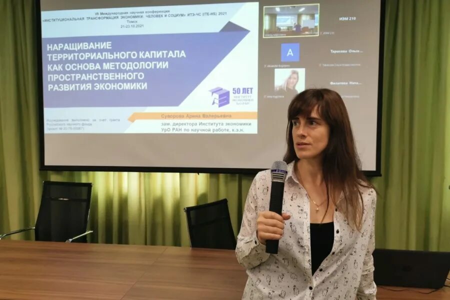 Институт российской академии наук в екатеринбурге. Институт экономики уро ран печатью. Институт экономики ран. Аналитические технологии цифровой экономики. Структура уро ран.