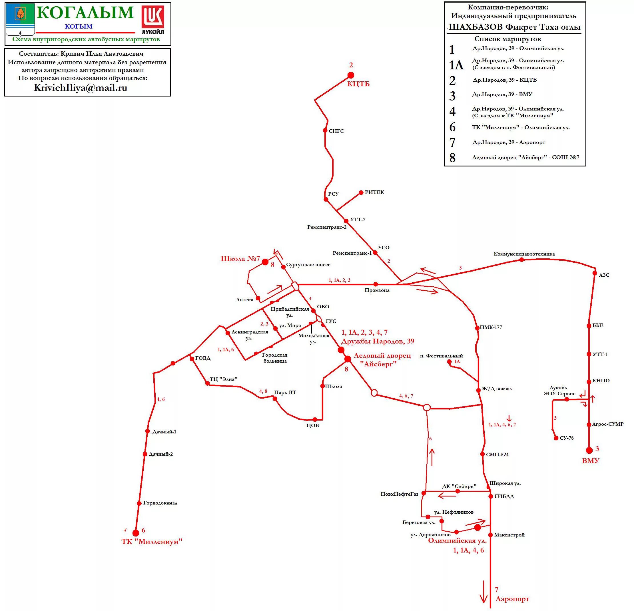 маршрут когалым. ноябрьск сургут расстояние. аэропорт когалым на карте. маршруты автобусов когалым. ту 154 когалым.
