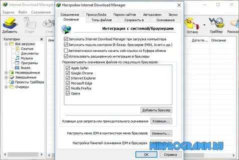 Бесплатный интернет через программу