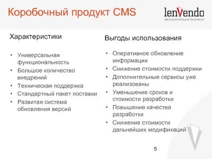 Оперативное обновление