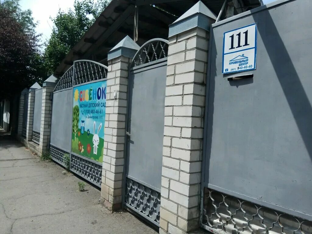 Я люблю Краснодар в Краснодаре, ул. Московская, 111-105 - фото, отзывы 2025, рей