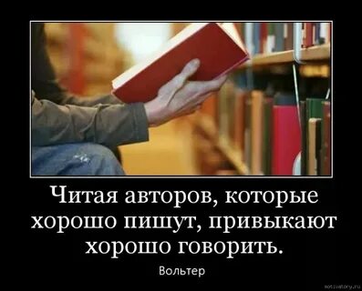 Читать хорошие ж