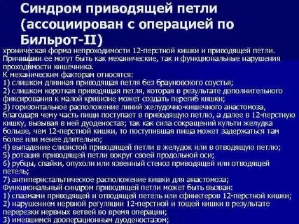 Синдром петля
