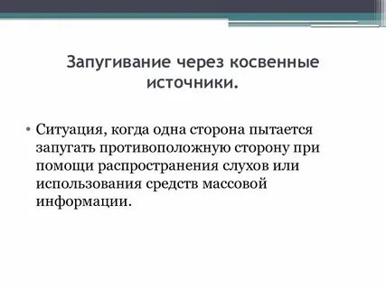 Косвенный источник
