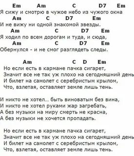 Аккорды песни песня разбойников