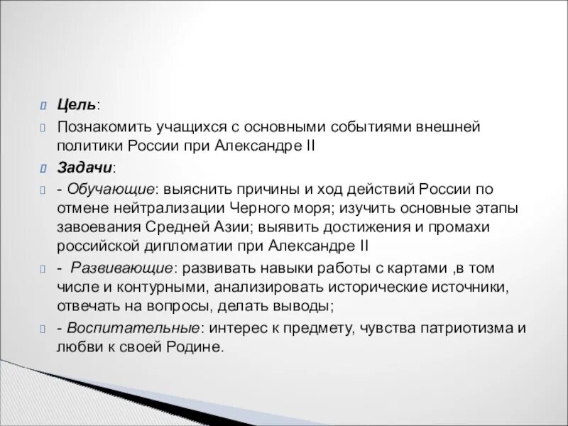 Отмена нейтрализации черного моря при александре. Причины нейтрализации черного моря. отмена нейтрализации черного моря. 1871 отмена нейтрализации черного моря.
