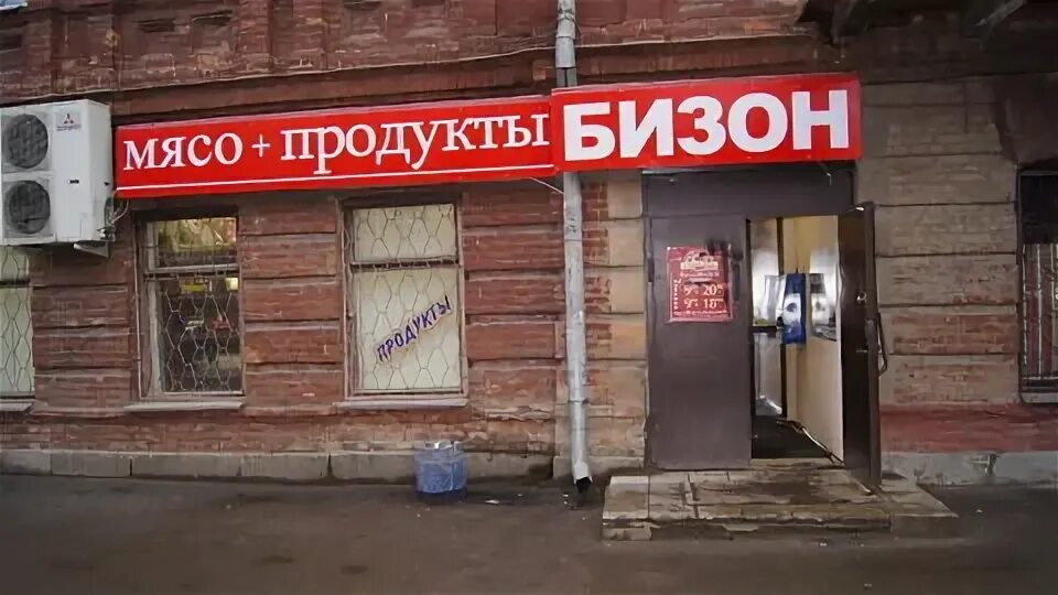 Псков магазин бизон. Бизон псков. Псков ул энтузиастов 5. Псков магазин бизон. Магазин бизона.