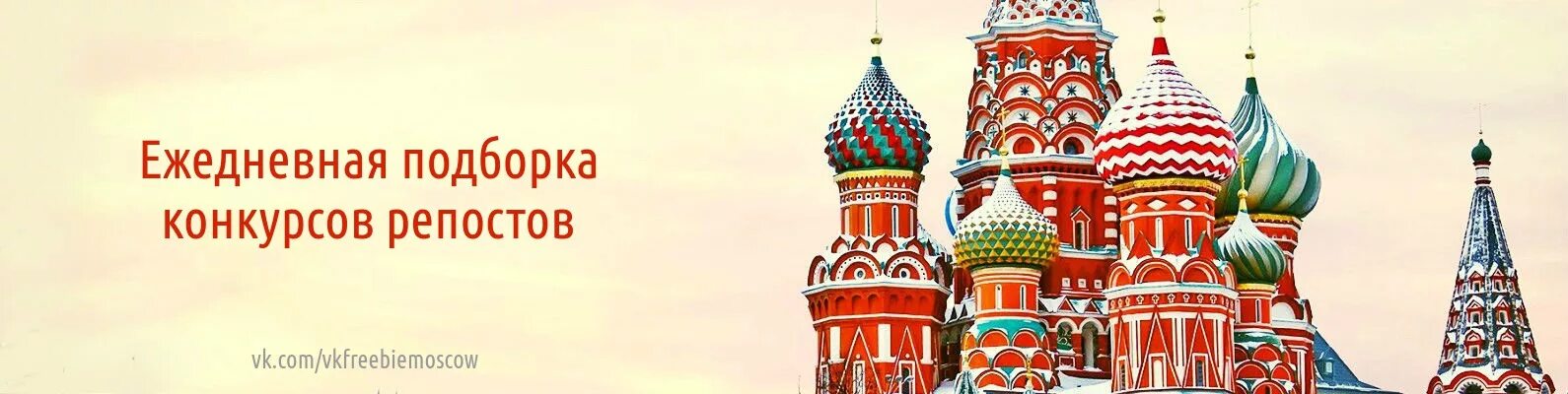 Делайте репосты помогайте животным. Тусы по репосту мск. Репост москва. Рекламный пост дверей. Репост москва.