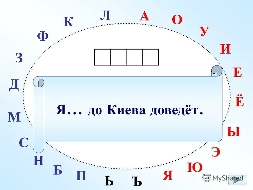Ъ знак. Н е э ы ъ э. Н е э ы ъ э. Н е э ы ъ э. Буквы с картинками ц,ш,щ,ы,ь.