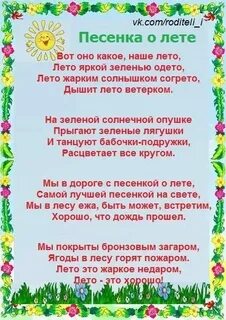 Песни про уход лета