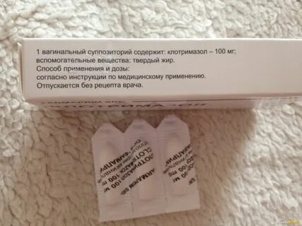 Клотримазол суппозитории