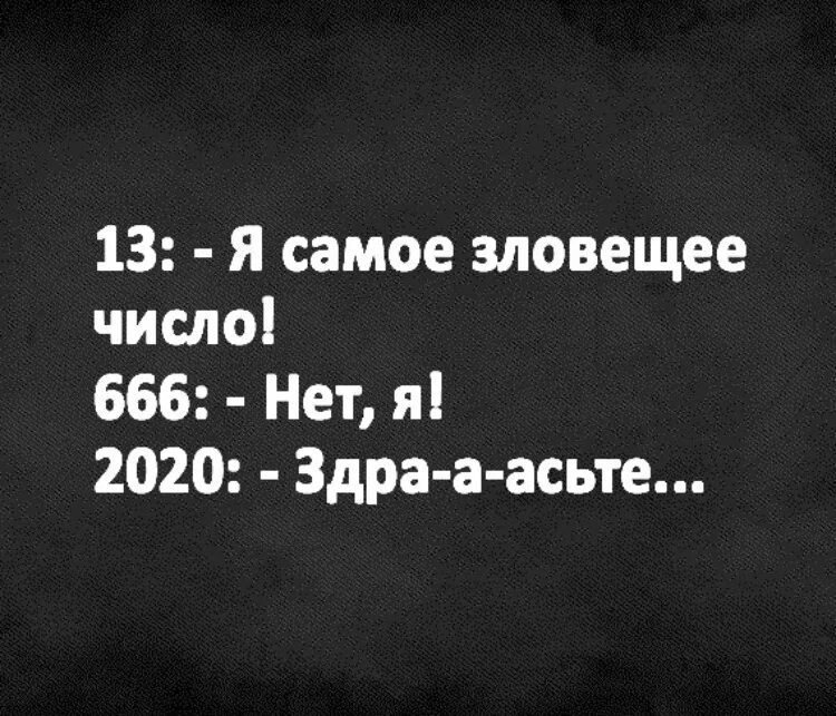 Плохие числа