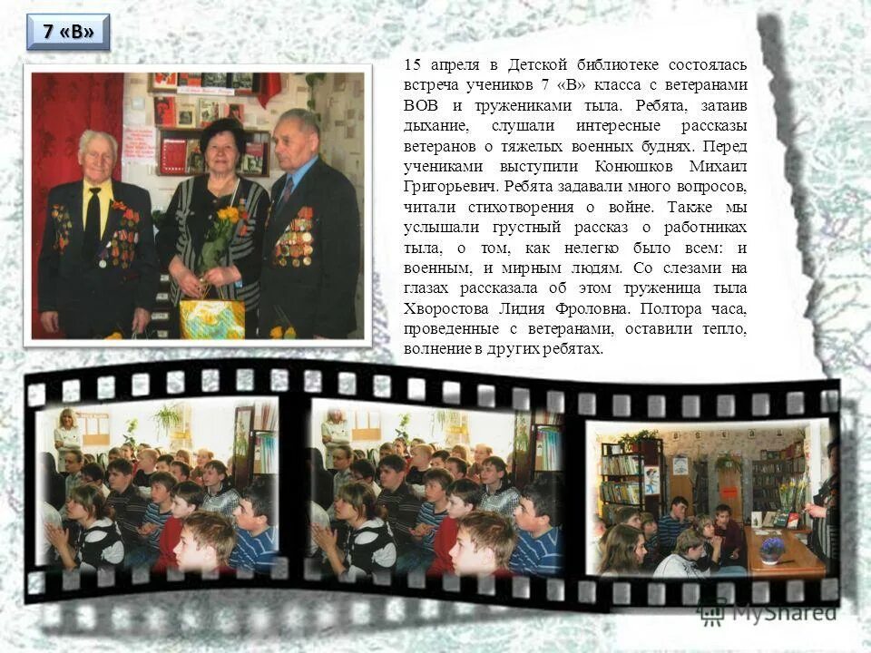 15 апреля в россии отмечается день экологических знаний. Темы 15 апреля. Сигналы с титаника. Темы 15 апреля. Темы 15 апреля.