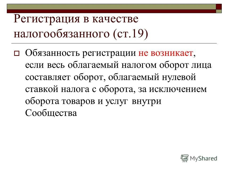Исключающие оборот. Исключающие оборот. Дополнения со значением включения исключения замещения. Обособление дополнений таблица с примерами. Обособление дополнений таблица.