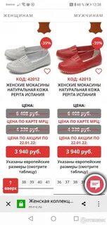 Обувь мрц каталог москва интернет магазин