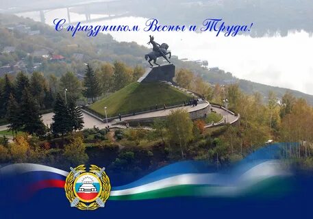 День города башкортостан