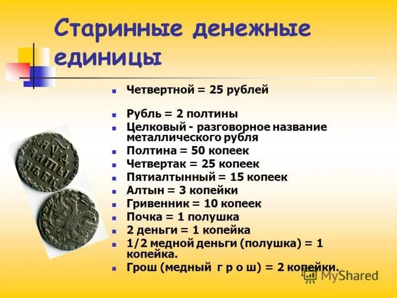 Валюта какой страны является