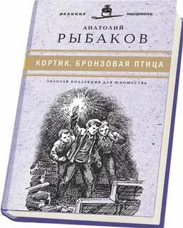 Кортик бронзовая птица