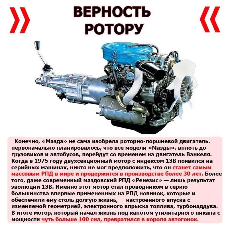 Двигатель которого не может быть. Роторный двигатель плюсы и минусы. плюсы и минусы роторно поршневого двигателя. роторный двигатель минусы. перевернутый мотор.