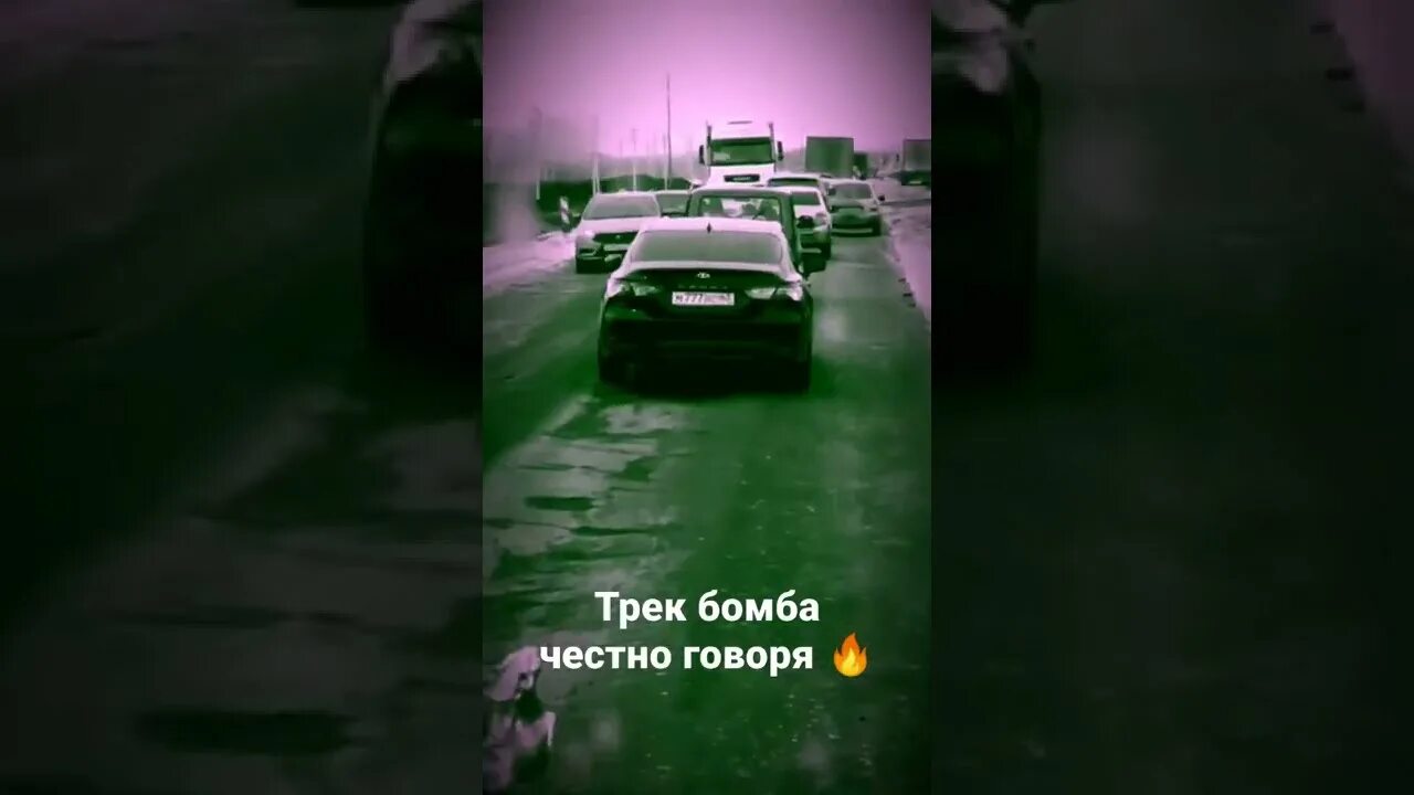 Видео песни бомба. Машина бомба честно говоря. Трек бомба честно говоря. Хазбик клубника бомба честно говоря. Приора бомба честно говоря.