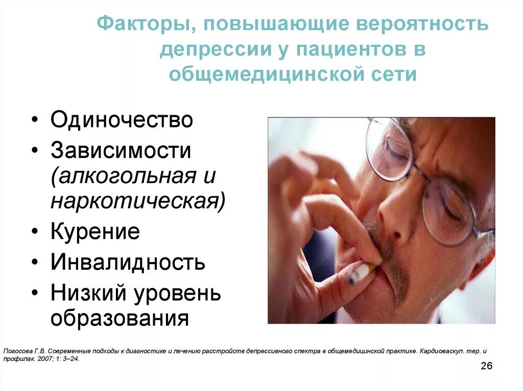 Антидепрессанты в пожилом возрасте. Антидепрессанты в пожилом возрасте. Депрессия определение. Депрессия форум пациентов отзывы. Признаки эндогенной депрессии.