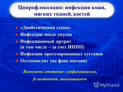 Кожный антибиотик