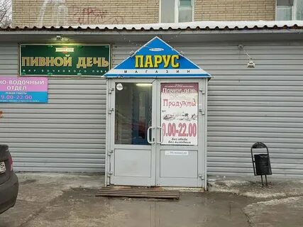 График работы магазина парус
