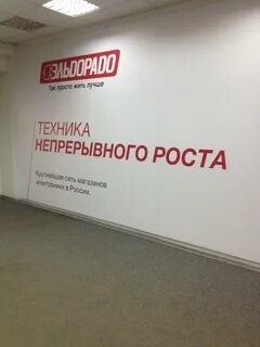 Эльдорадо график работы