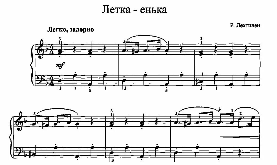 музыка летку енку. ноты летки еньки. тамара миансарова летка-енка. летка енька. летка-енка лехтинен ноты.