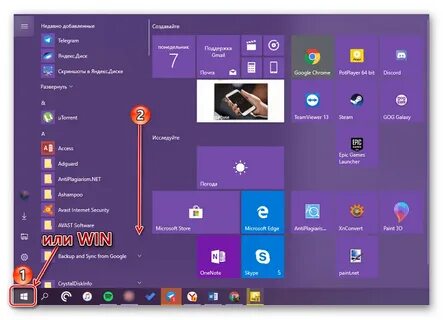 Как открыть планировщик windows 10
