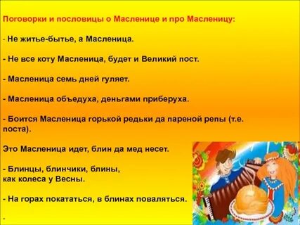 Пословица житье