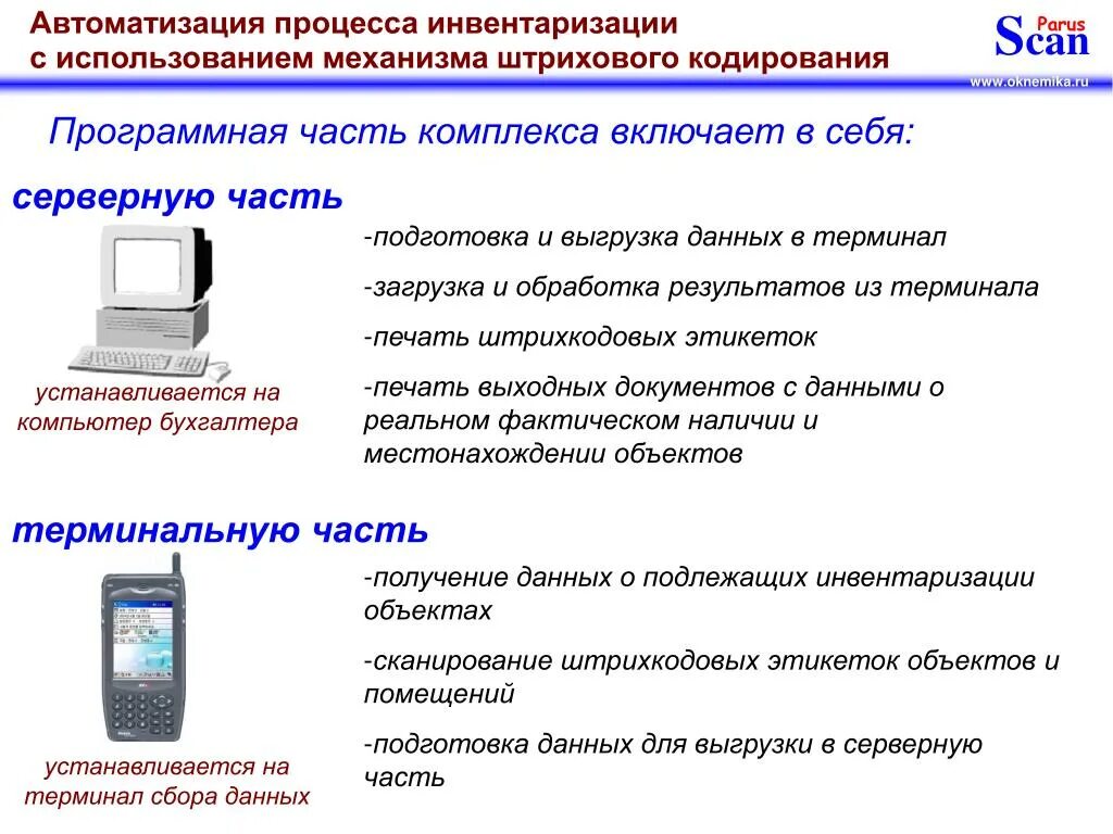 Обработка терминалов